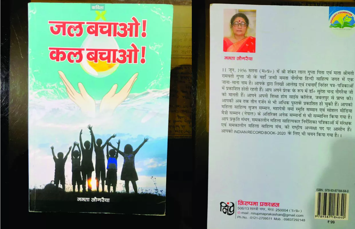 LONGEST HINDI POEM PUBLISH IN A BOOK