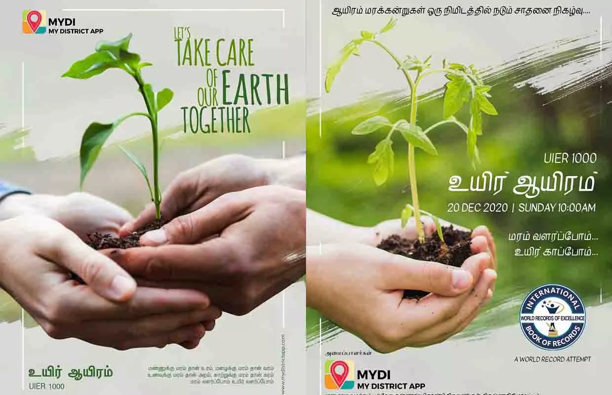 MOST TREE SAPLINGS PLANTED IN A MINUTE (MULTIPLE VENUES)