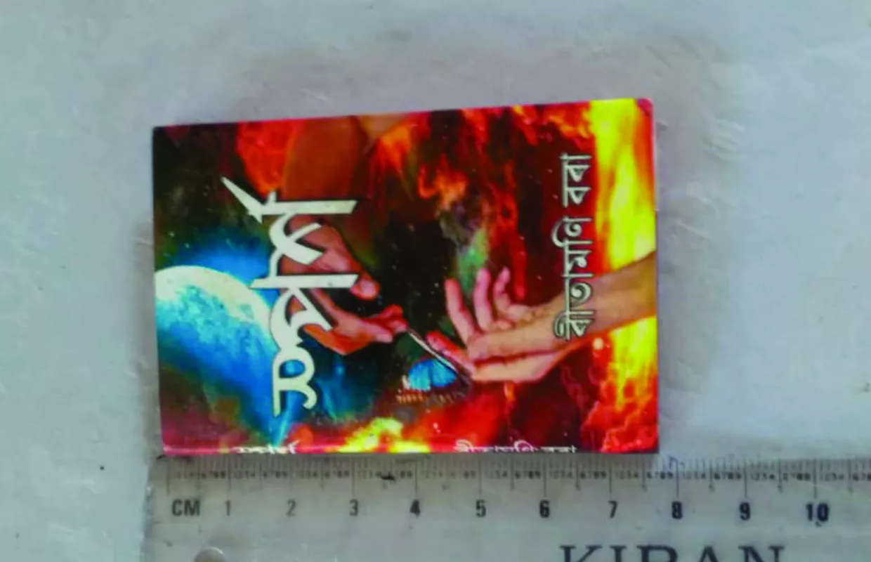 SMALLEST BOOK PUBLISHED