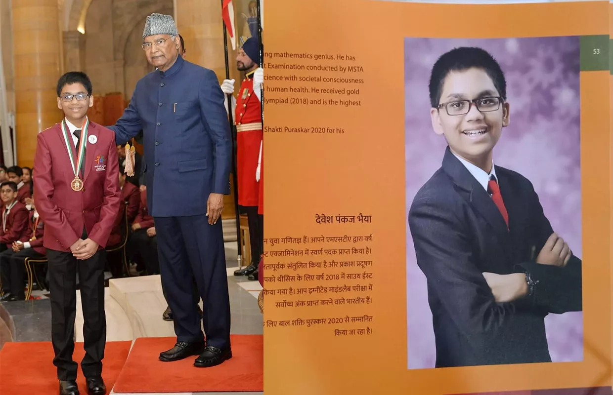 YOUNGEST TO ACHIEVE MAXIMUM INTERNATIONAL GOLD MEDALS IN A SHORT TIME (EDUCATION)