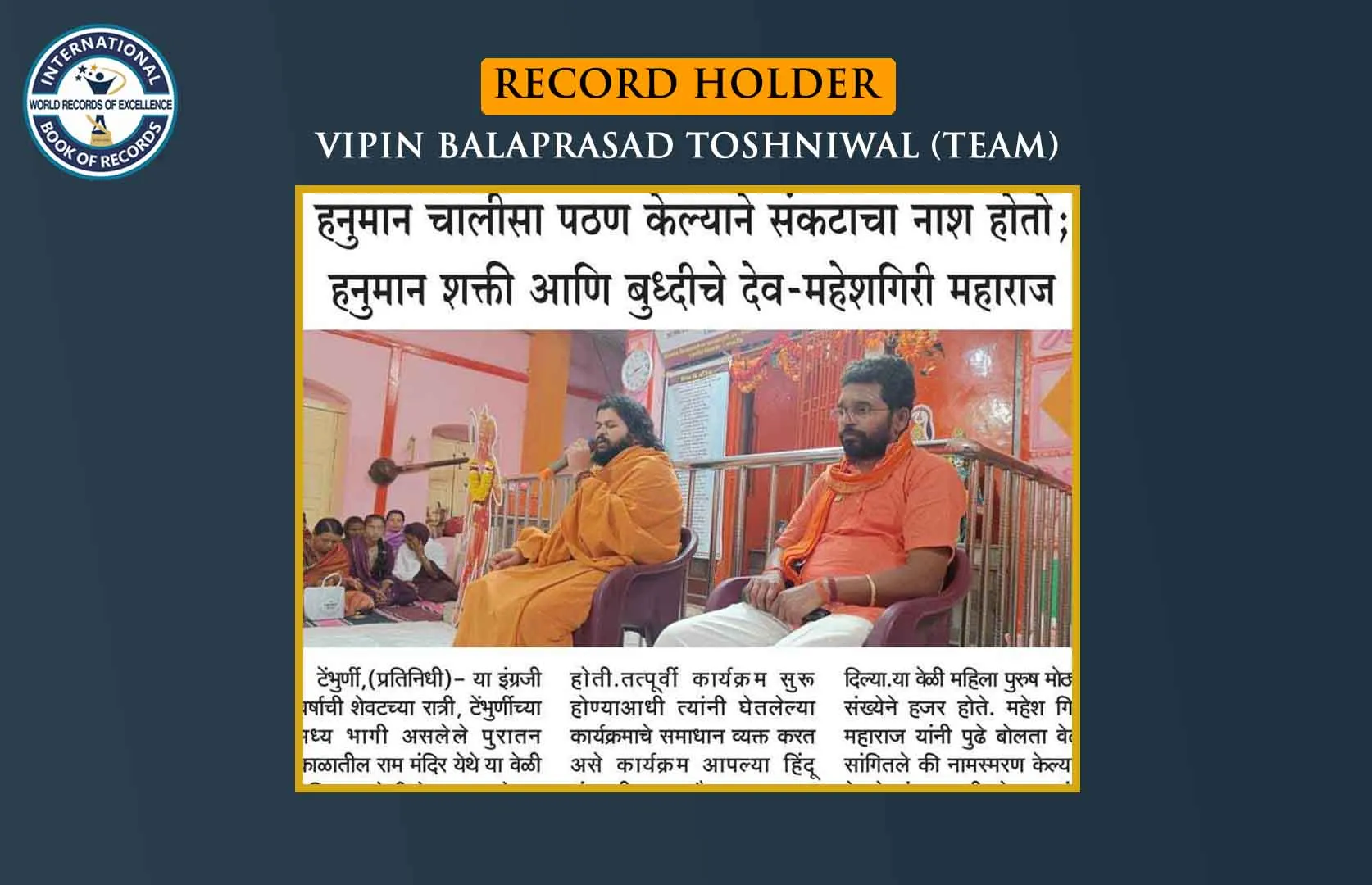 MOST NUMBER OF PEOPLE RECITED MAXIMUM TIMES HANUMAN CHALISA FROM MULTIPLE VENUES (MASS)