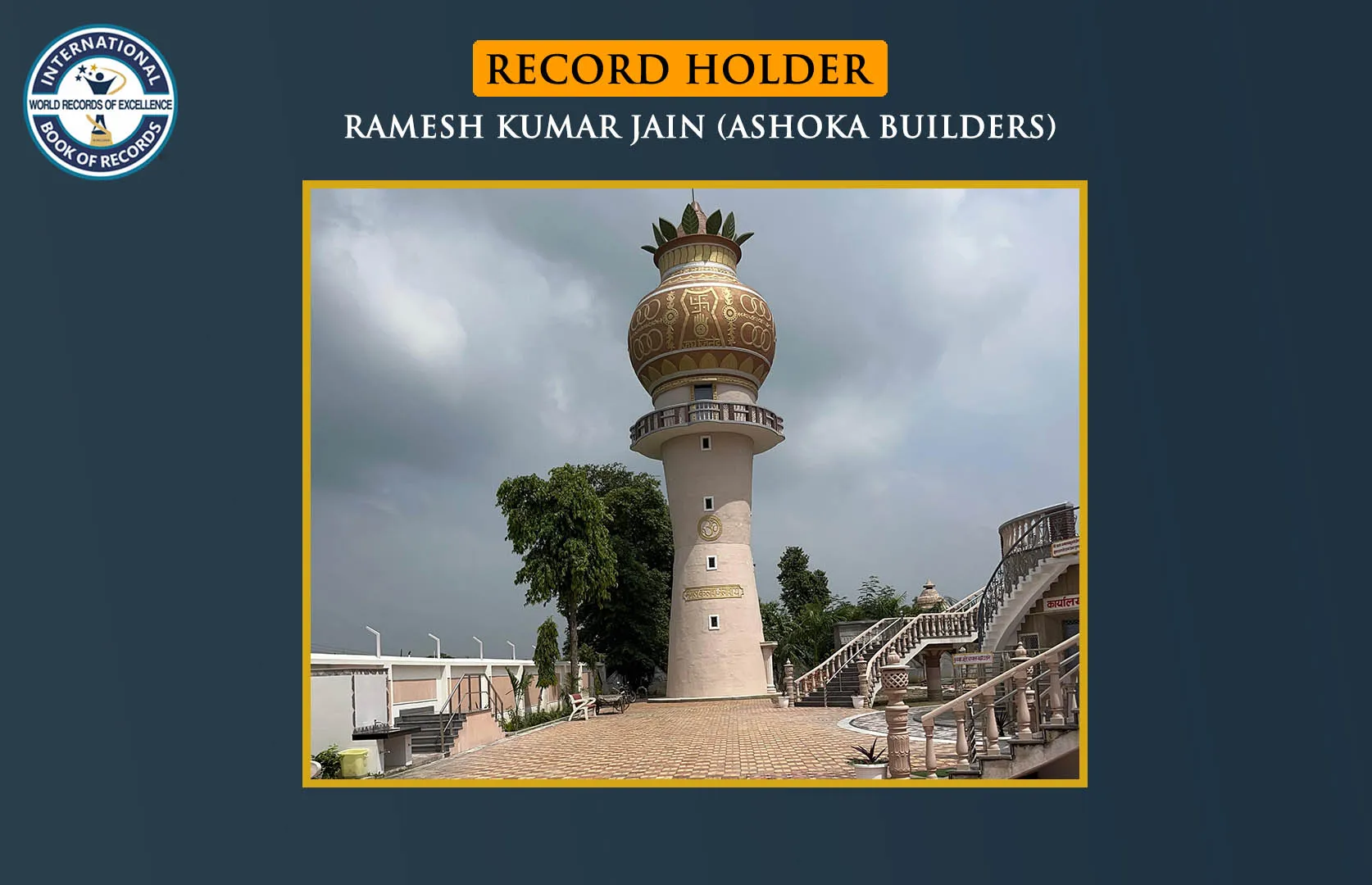 LARGEST KALASH-SHAPED RCC OVERHEAD WATER TANK CREATED