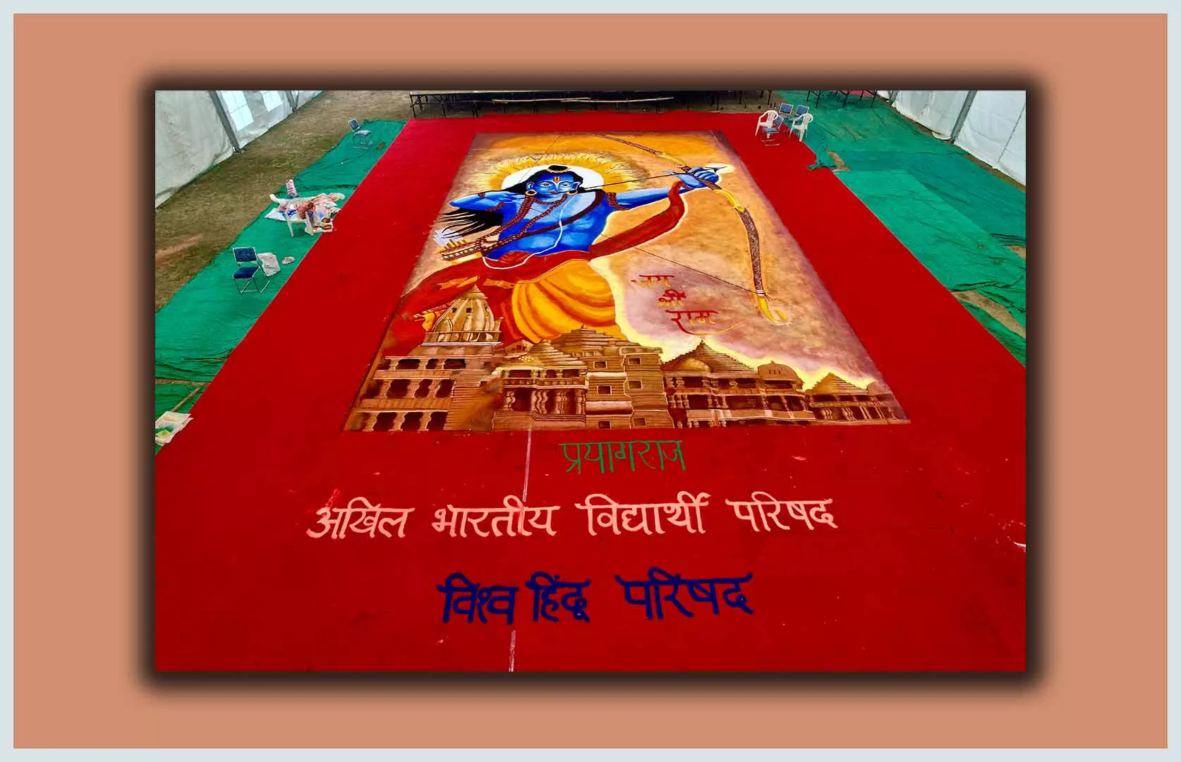 BIGGEST 3D RANGOLI OF LORD RAMA AND AYODHYA RAM MANDIR (GROUP)