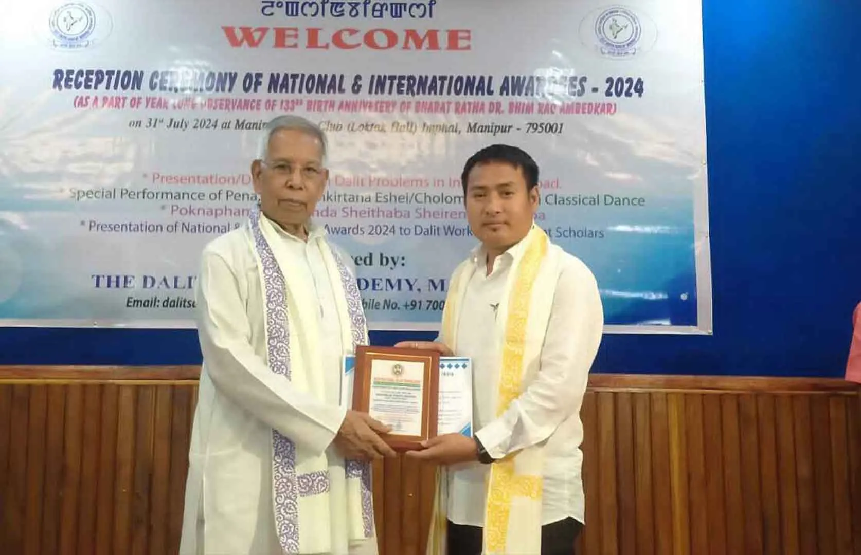 INSPIRING HUMAN AWARD