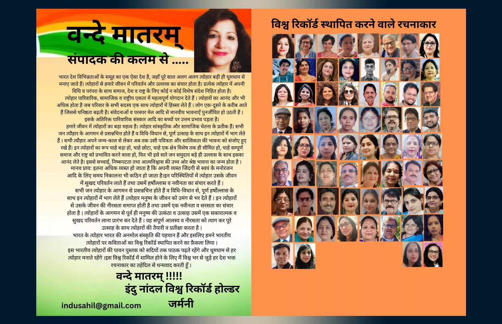 MOST NUMBER OF INDIAN FESTIVALS POEMS WRITTEN BY MAXIMUM POETS COMPILED IN AN E-BOOK BY AN INDIVIDUAL