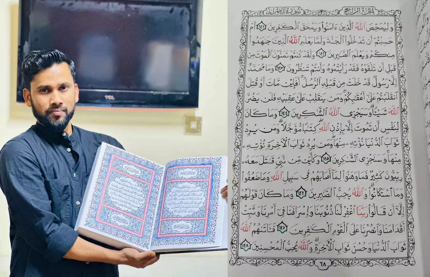 BIGGEST HANDWRITTEN HOLY QURAN COMPLETED BY AN INDIVIDUAL