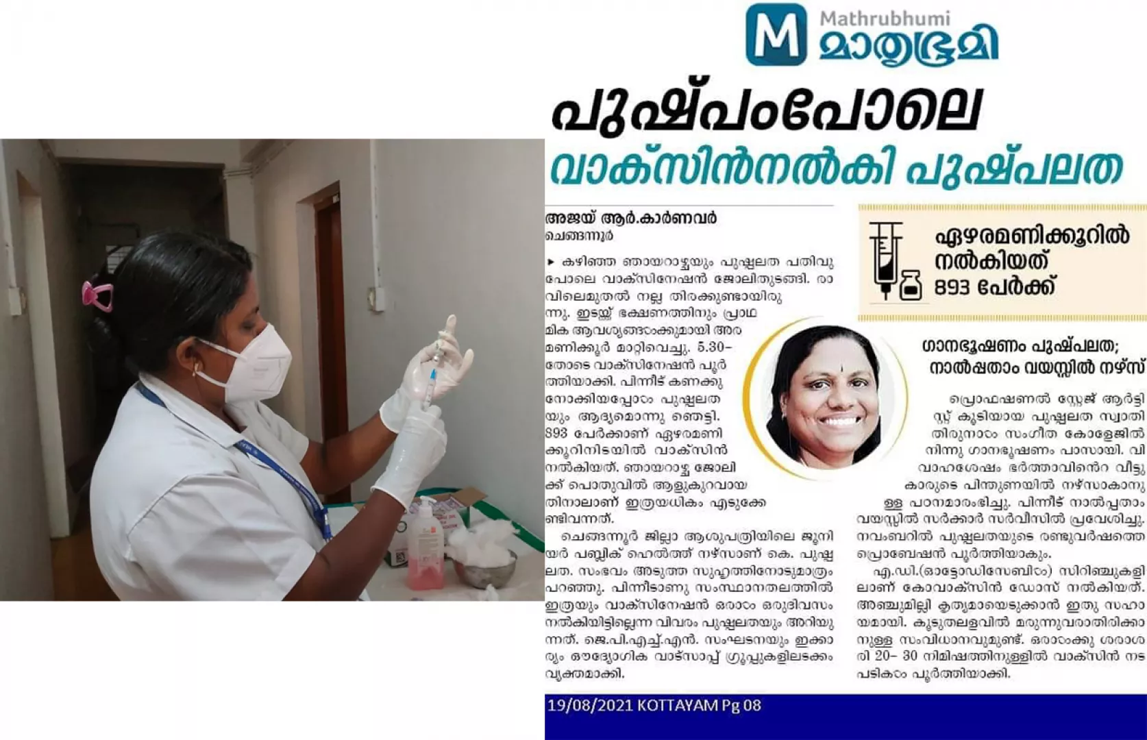 FASTEST TO INJECT 893 COVID INJECTIONS TO PUBLIC