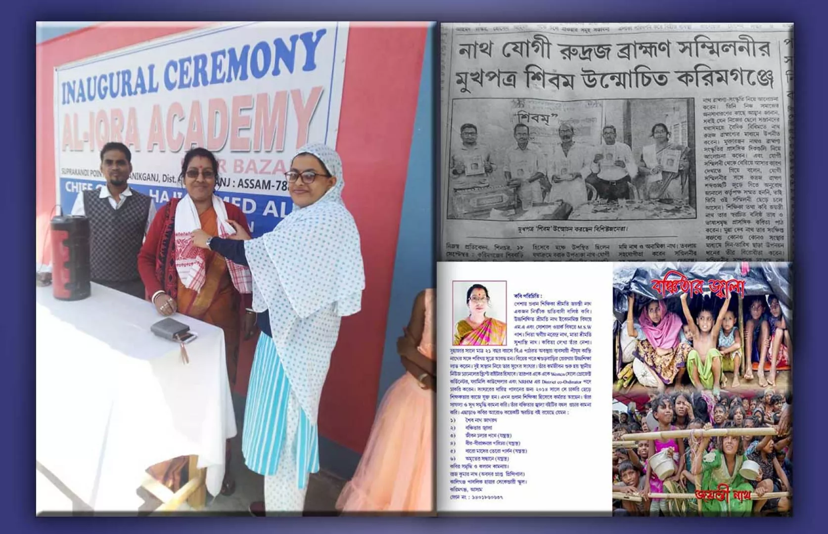 MAXIMUM POEMS WRITTEN ABOUT FAMOUS PERSONALITIES PUBLISHED IN A BOOK