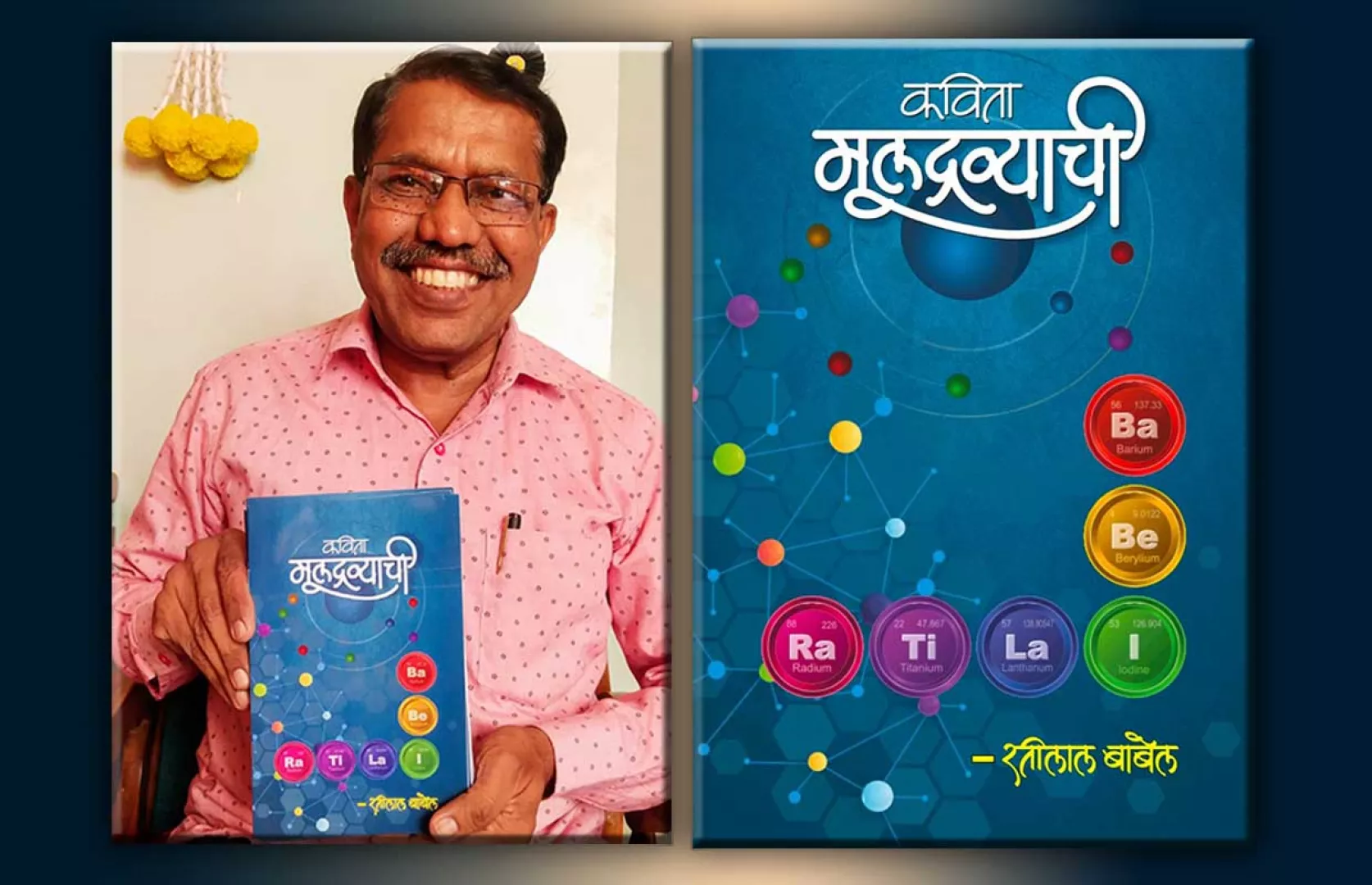 MOST NUMBER OF MARATHI POEMS WRITTEN ABOUT ELEMENTS OF PERIODIC TABLE BY AN INDIVIDUAL