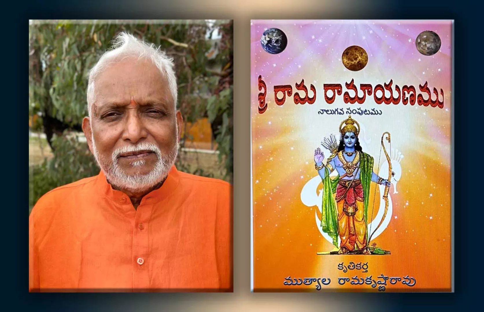 MAXIMUM VOLUMES OF A BOOK WRITTEN IN TELUGU LANGUAGE BY AN INDIVIDUAL